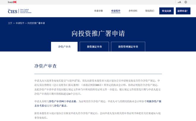 九游娱乐文化：香港新「投资移民」计划已收申请逾500宗新推出网上申请平台(图1)