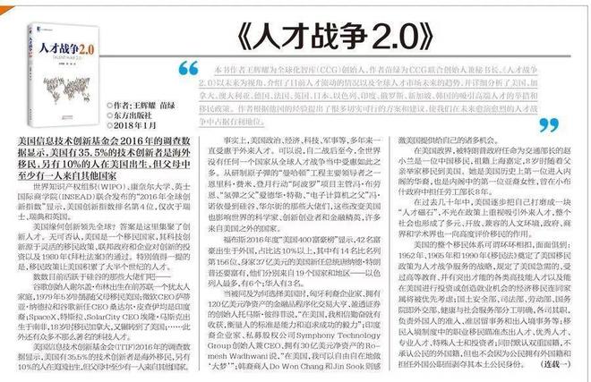 中美之间差距在哪？专家：中国从14亿中选人才而美国则是77亿(图8)