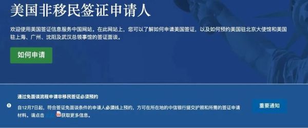 世贸通美国EB5投资移民：美国签证免面签规则有重大变化(图1)