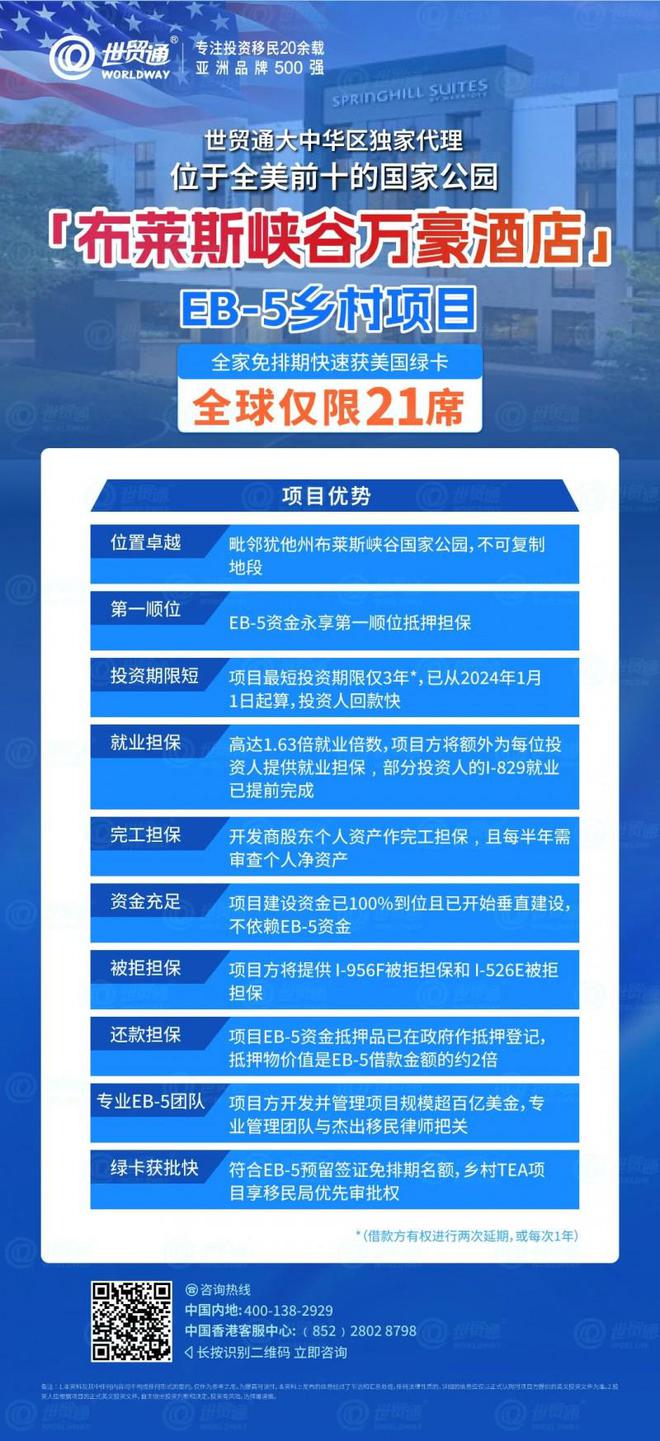 世贸通美国EB5投资移民川普时代移民恐变天？听听Klasko律所怎么说(图2)