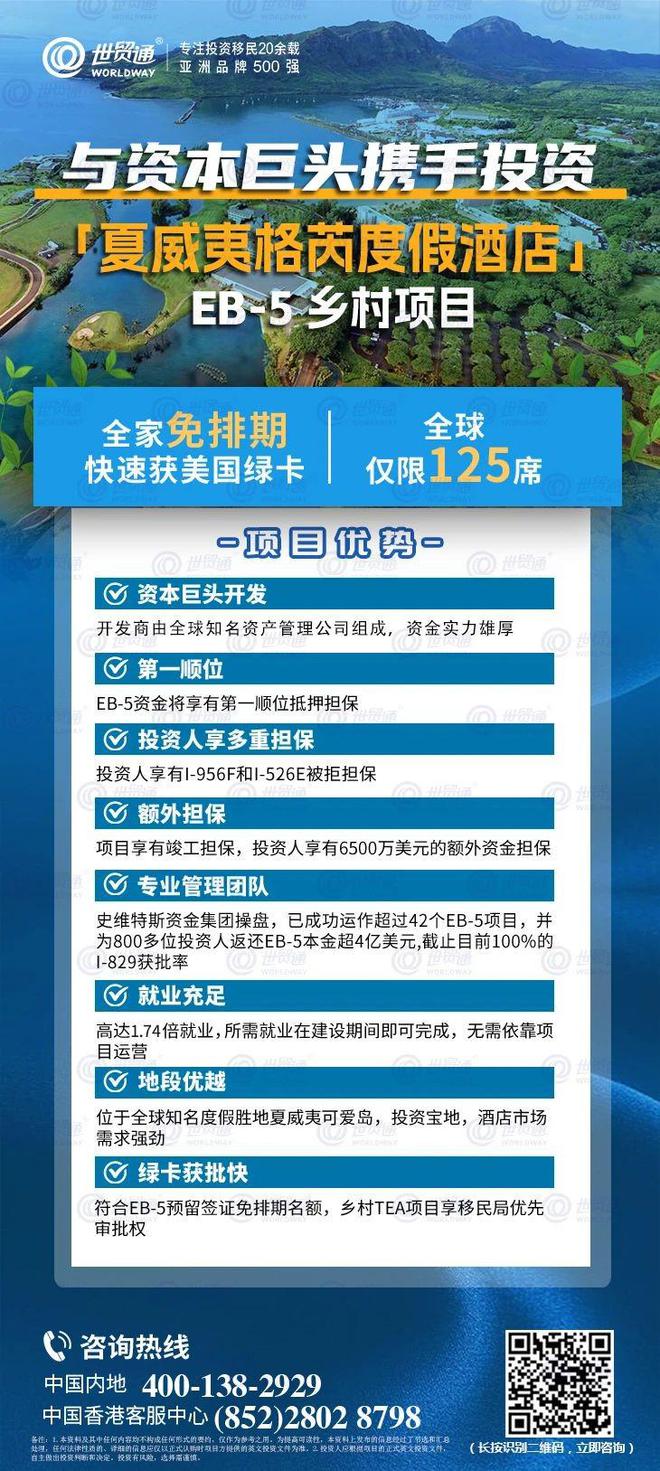 世贸通美国EB5投资移民川普时代移民恐变天？听听Klasko律所怎么说(图3)