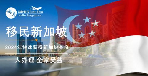 鸿誉出国：做你移民全球的忠实伙伴！(图2)
