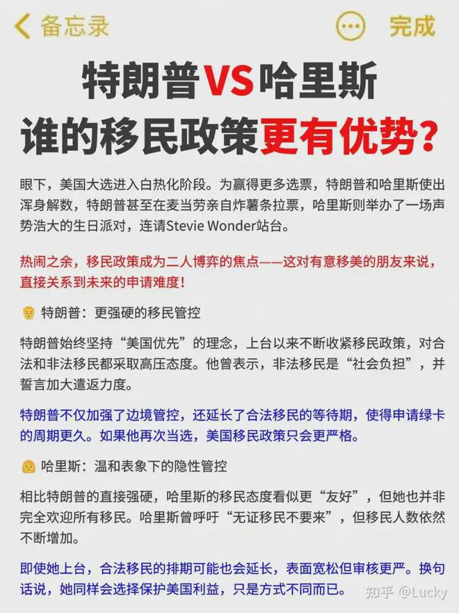 美国大选之际EB-5投资移民新政引领移民新方向(图3)