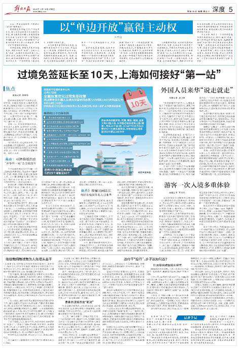 东方七日谈｜“我家大门常打开开放怀抱等你”(图1)