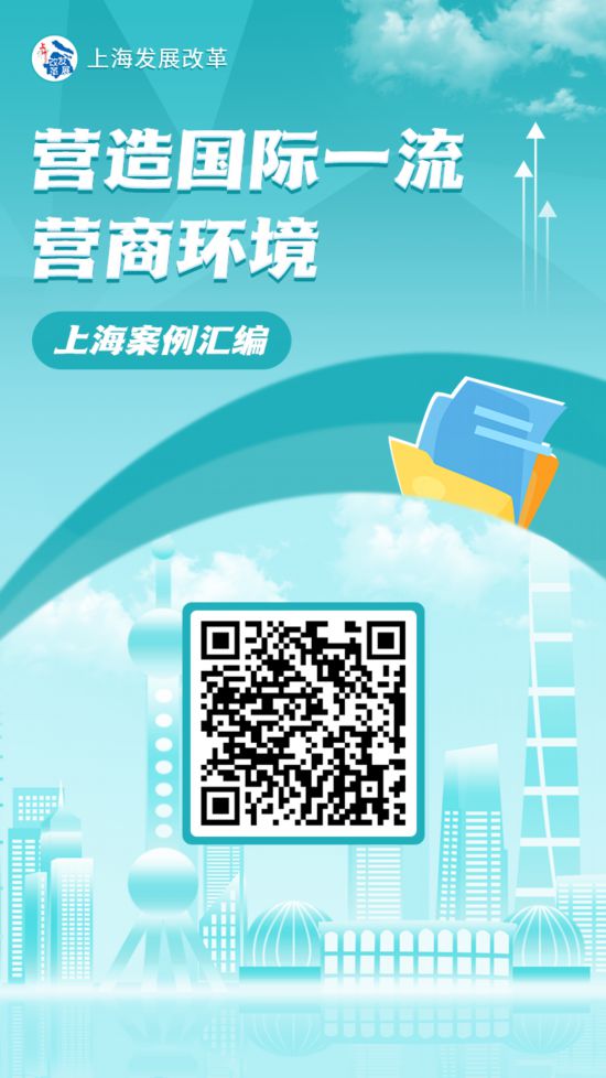 护好营商环境“最后一公里”上海这些区新举措(图5)