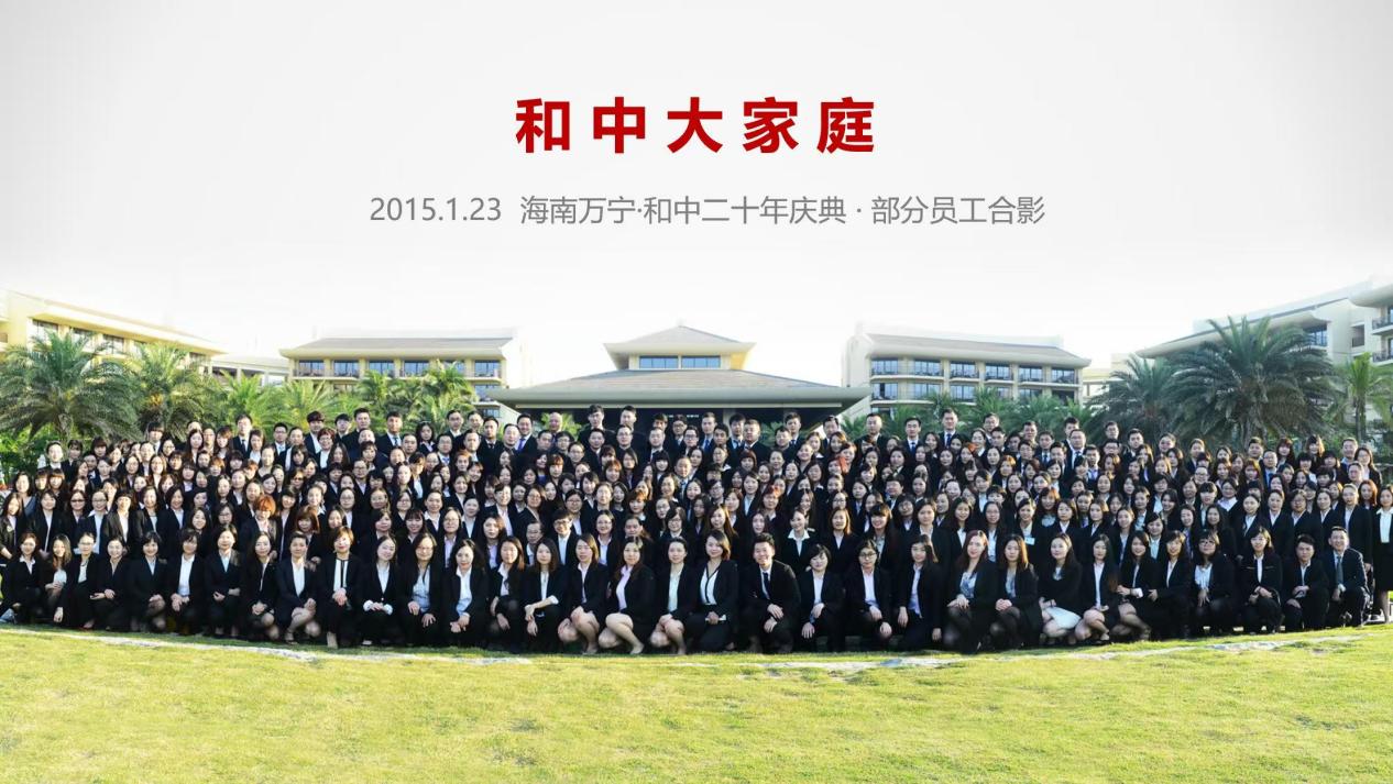 九游娱乐文化：和中移民三十周年：坚守信念领航出国服务(图1)