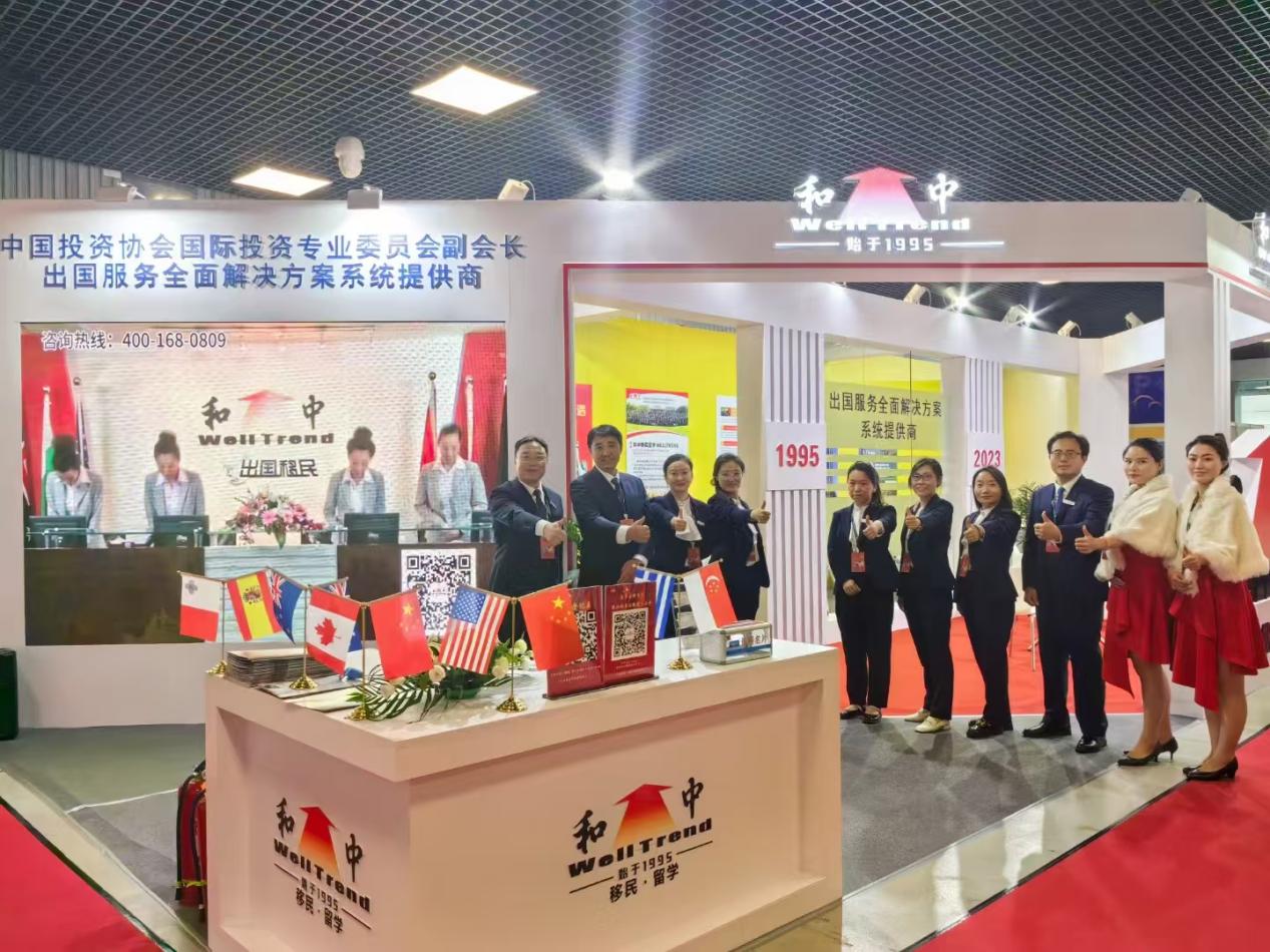 九游娱乐文化：和中移民三十周年：坚守信念领航出国服务(图2)