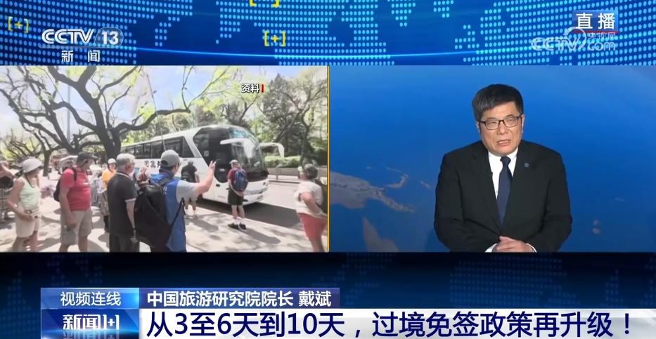 九游娱乐：从3至6天到10天过境免签政策再升级！(图1)
