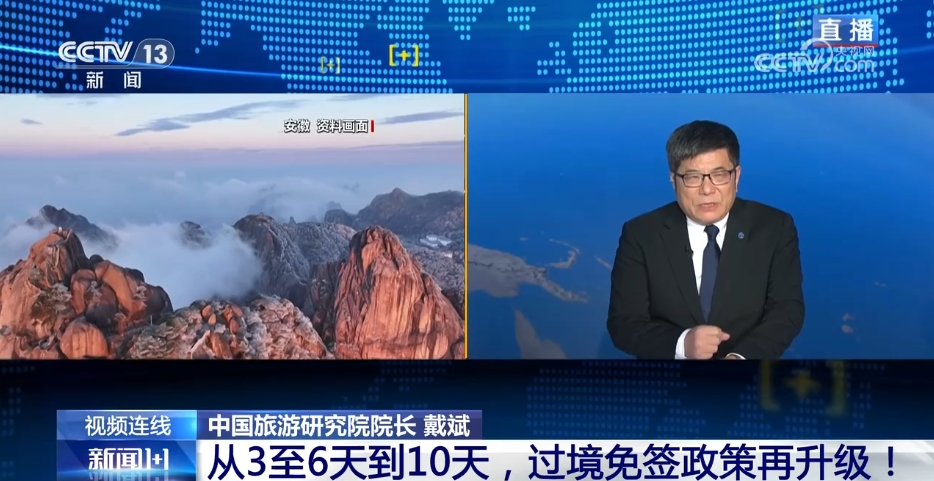 九游娱乐：从3至6天到10天过境免签政策再升级！(图2)
