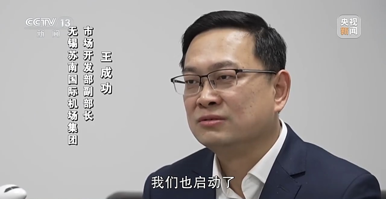 新闻周刊丨中国过境“免签”再优化各地如何接住“流量”和“机遇”？(图22)