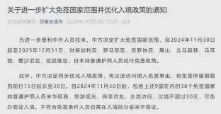 重大突发！中国官宣爆炸性入境新政澳洲等数十国全部在内！(图7)