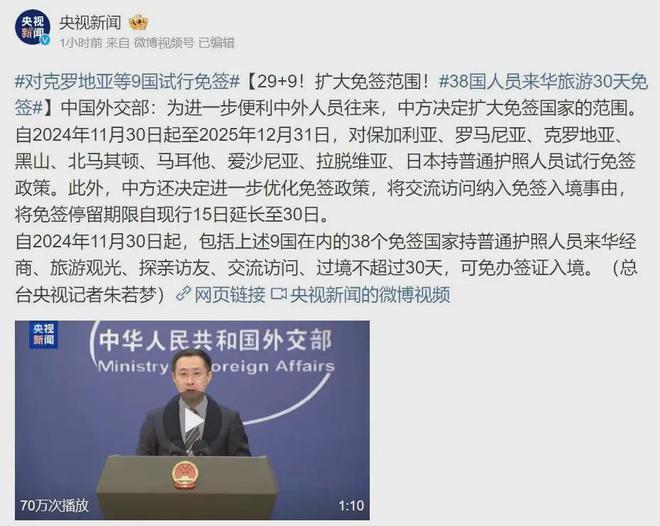 重大突发！中国官宣爆炸性入境新政澳洲等数十国全部在内！(图5)