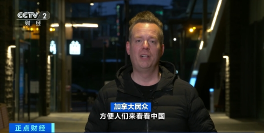 九游娱乐：“周五下班去中国！”免签政策红利持续释放中国游全球圈粉(图2)