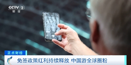 九游娱乐：“周五下班去中国！”免签政策红利持续释放中国游全球圈粉(图1)