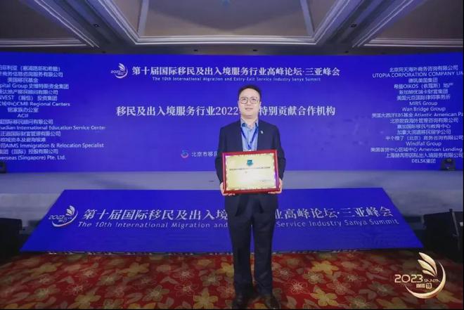 九游娱乐文化：移路通出国荣获“因私出入境行业年度行业影响力机构”奖项！(图4)