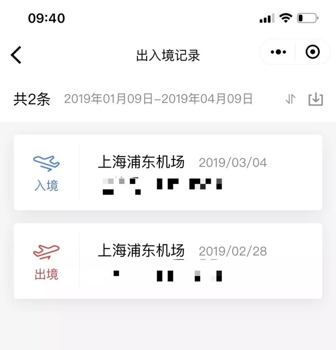 国家移民管理局政务服务平台正式上线！(图1)
