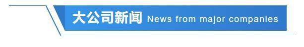 24小时环球政经要闻全览1月21日(图1)