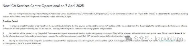 九游娱乐：ICA新服务中心4月7日启用过渡期间注意这些变化！(图1)