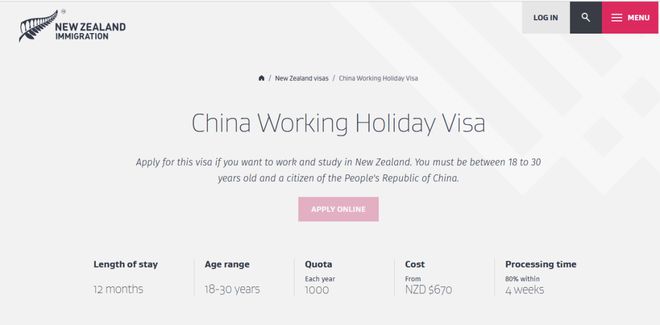 2025年新西兰假期工作签证7月2号开始申请有计划的朋友们可以申请！(图1)