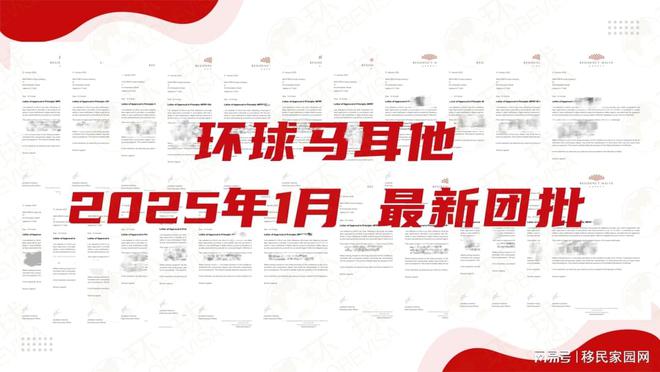 九游娱乐：欧盟黄金签证关闭？马耳他逆势开放效率飙升30%！(图2)