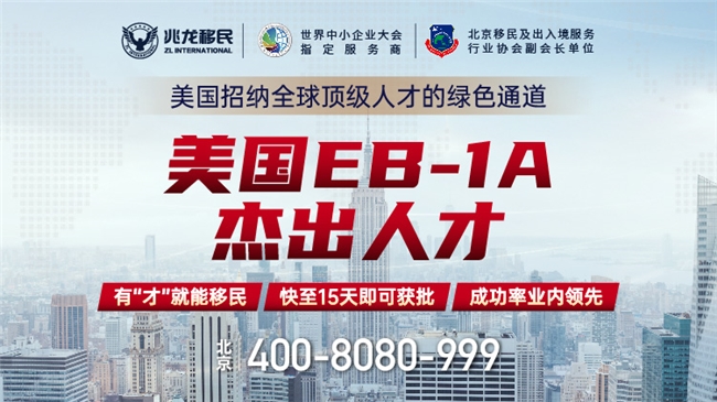 九游娱乐文化：兆龙移民：美国正式推出人工智能移民处理计划要求更严格！(图3)