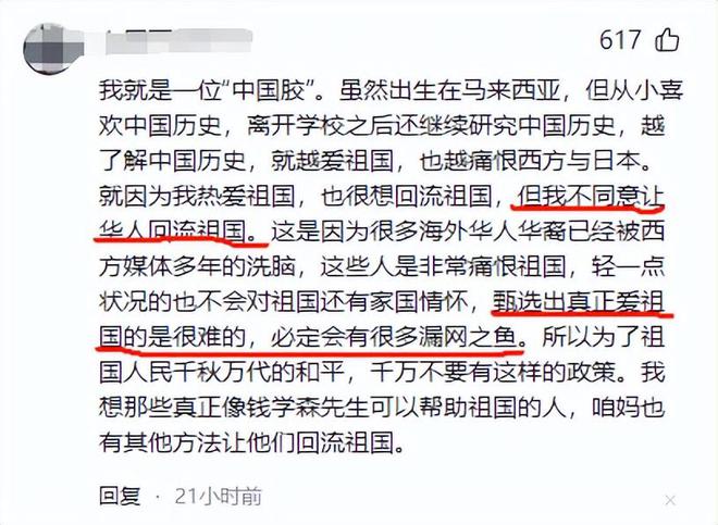 九游娱乐文化：想回归祖国的中华胶呼唤移民新政策你怎么看？(图15)