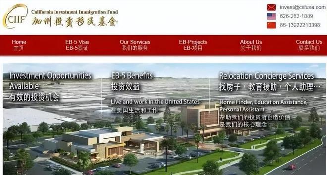 美国新型骗局曝光！上百名中国人血本无归移民骗局专坑中国人？(图11)