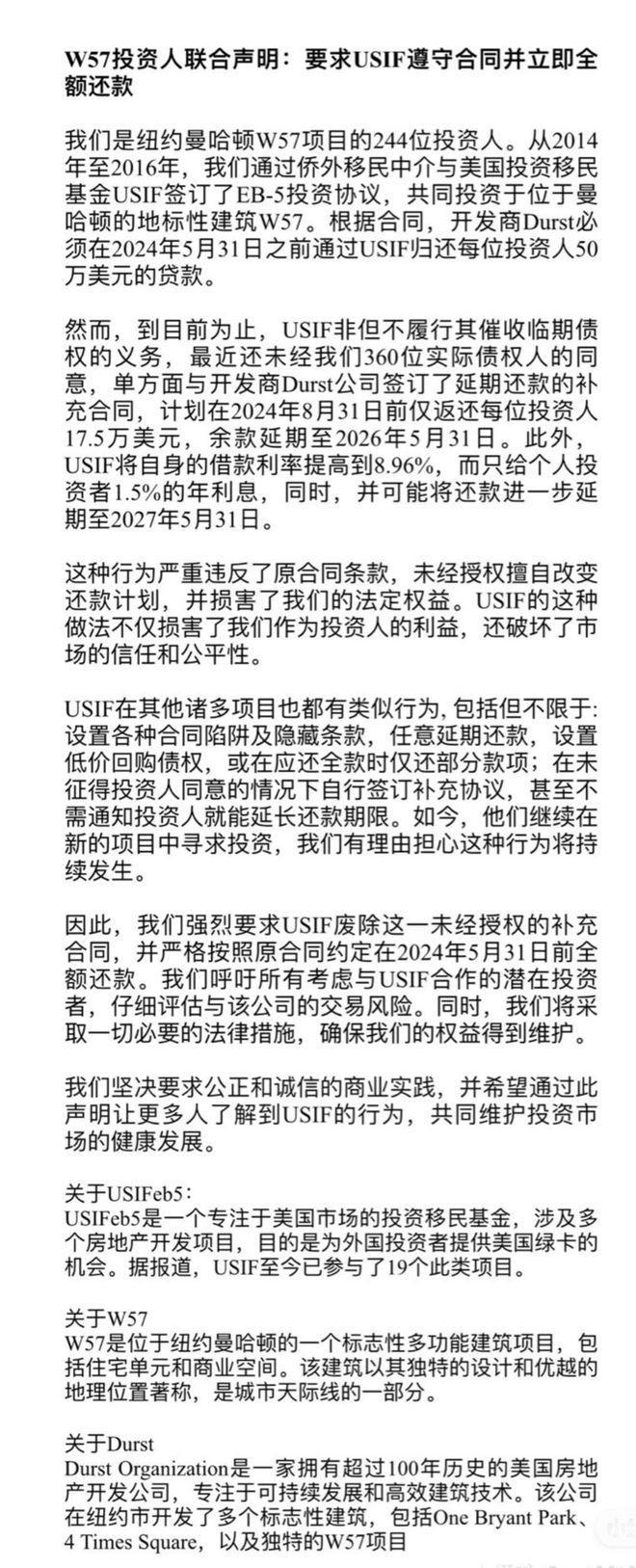 美国新型骗局曝光！上百名中国人血本无归移民骗局专坑中国人？(图18)