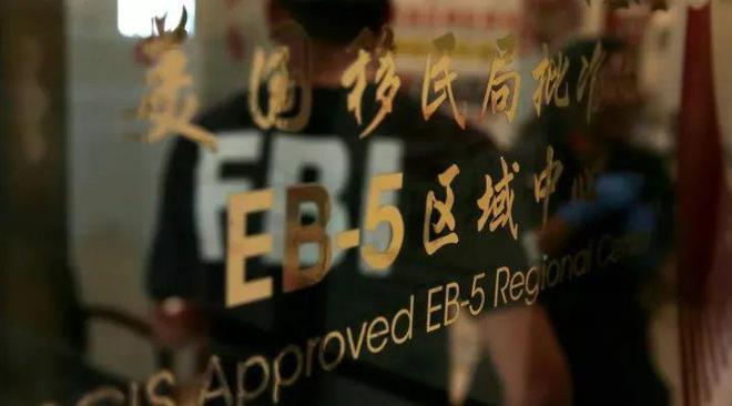 美国新型骗局曝光！上百名中国人血本无归移民骗局专坑中国人？(图20)