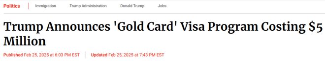川普最新移民改革！500万美元“金卡”获美永久居留权EB-5签证或走向终结！(图1)