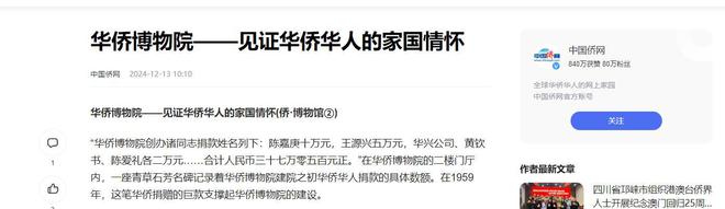 “中华胶”的渴望：希望中国开放移民管理让海外华人回流祖国(图12)