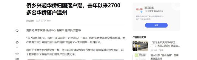 “中华胶”的渴望：希望中国开放移民管理让海外华人回流祖国(图13)