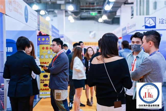 九游娱乐：第26届QSE海外置业移民留学展即将于3月14日在上海盛大开幕！(图3)