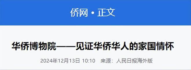 渴望回归祖国的“中华胶”呼唤中国开放移民建立“第二家园”(图20)
