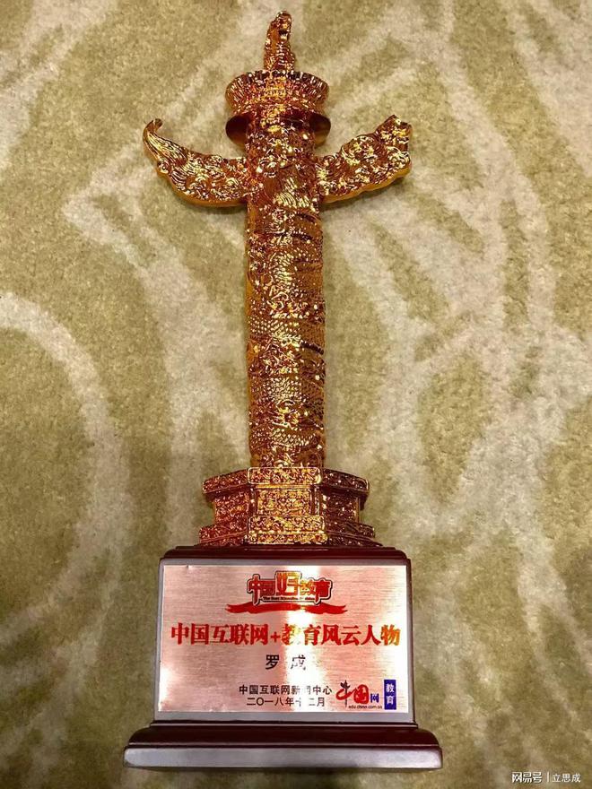 九游娱乐文化：罗成凭什么成为互联网留学创业第一人？(图2)