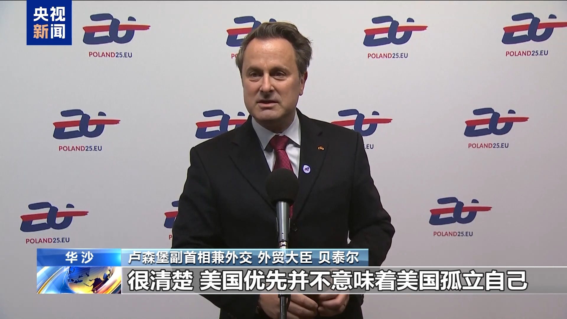 九游娱乐文化：总台记者观察丨欧洲舆论认为美国政府“关税大棒政策”恐难如愿(图3)