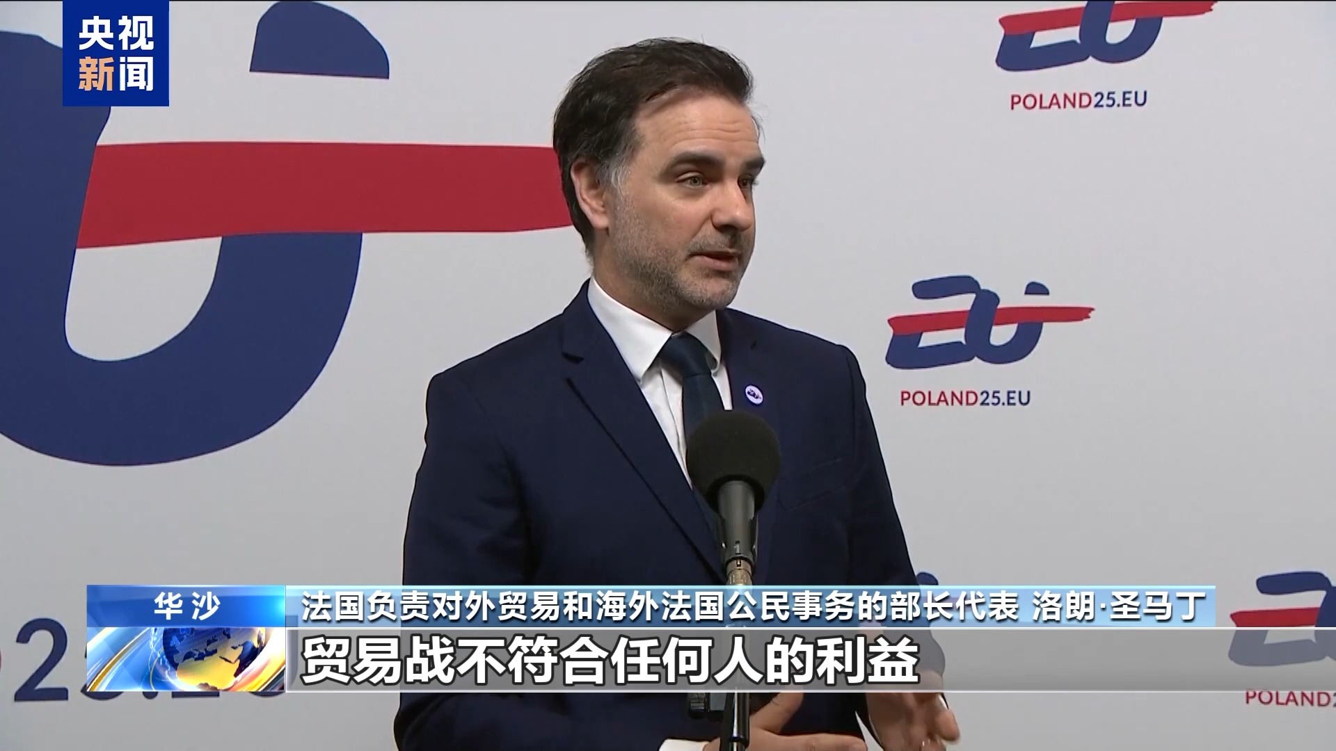 九游娱乐文化：总台记者观察丨欧洲舆论认为美国政府“关税大棒政策”恐难如愿(图4)