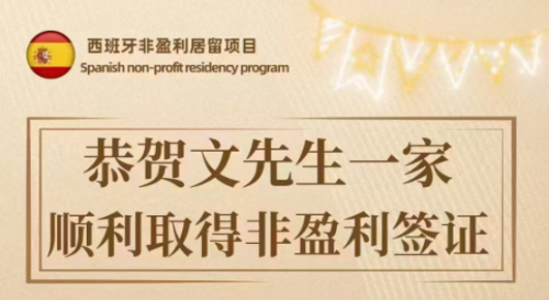 寰行盛世：2025年西班牙移民新政：存款达标身份到手！(图4)