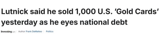 九游娱乐文化：美国商务部长：我一天卖出1000张特朗普移民“金卡”(图2)