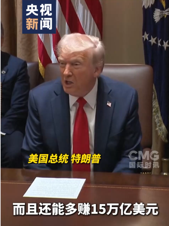 九游娱乐：美国暂停处理部分“绿卡”申请！特朗普曾表示卖出1000万张移民“金卡”国债清零还能多赚15万亿美元(图3)