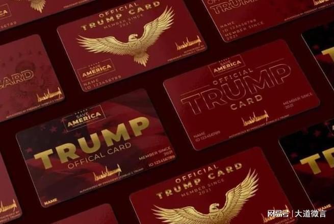 25万人排队疯抢500万美元一张的金卡天价移民为哪般？(图3)