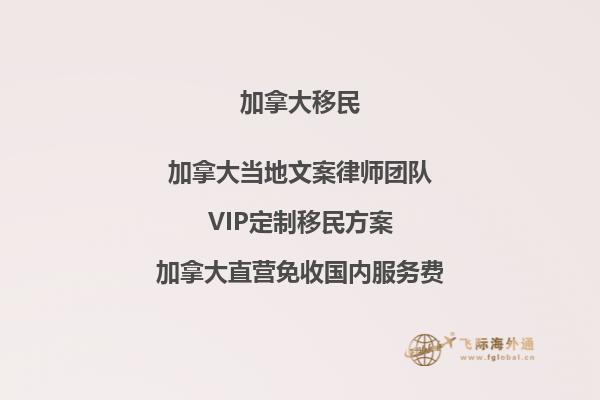 北京移民中介机构选择哪家移民公司好？(图2)