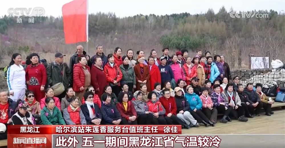 “五一”假期旅游火热、人气旺这份“出行宝典”请收藏↓(图5)