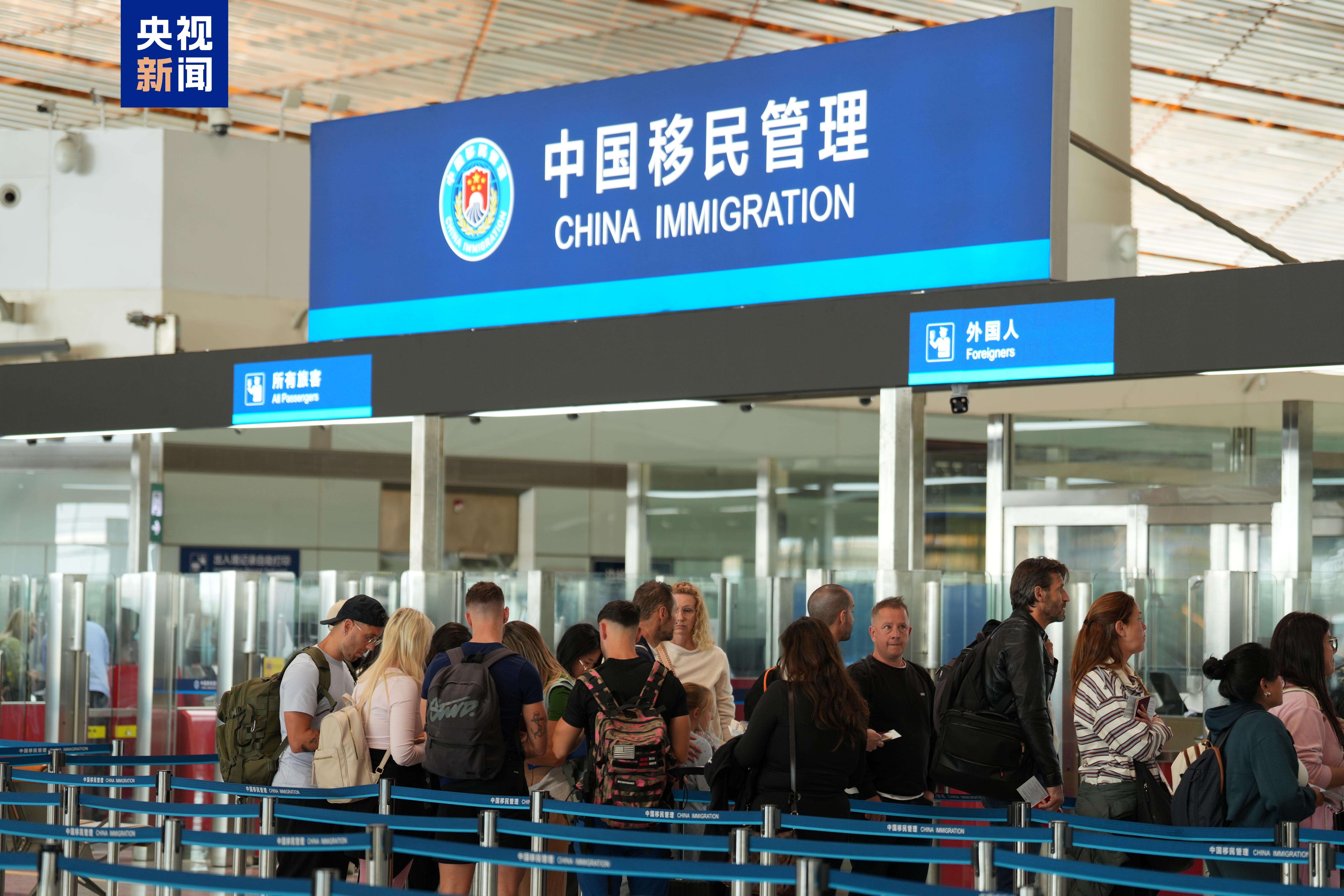 “五一”假期前三日北京口岸入境外籍旅客同比增长808%(图1)