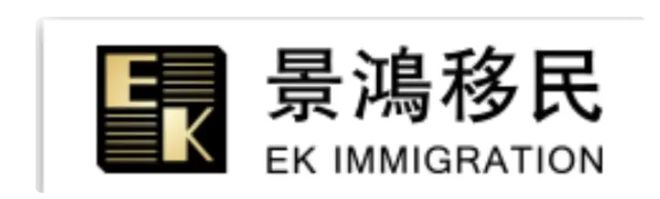 九游娱乐：2025中国十大移民公司排行榜前十移民公司盘点(图2)