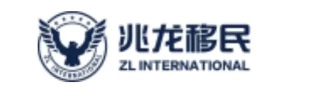 九游娱乐：2025中国十大移民公司排行榜前十移民公司盘点(图10)