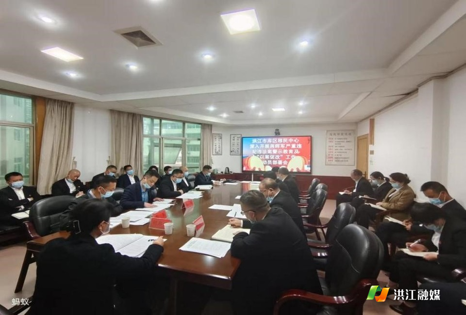 九游娱乐：市库区移民事务中心：正式启动“以案促改”警示教育工作(图1)