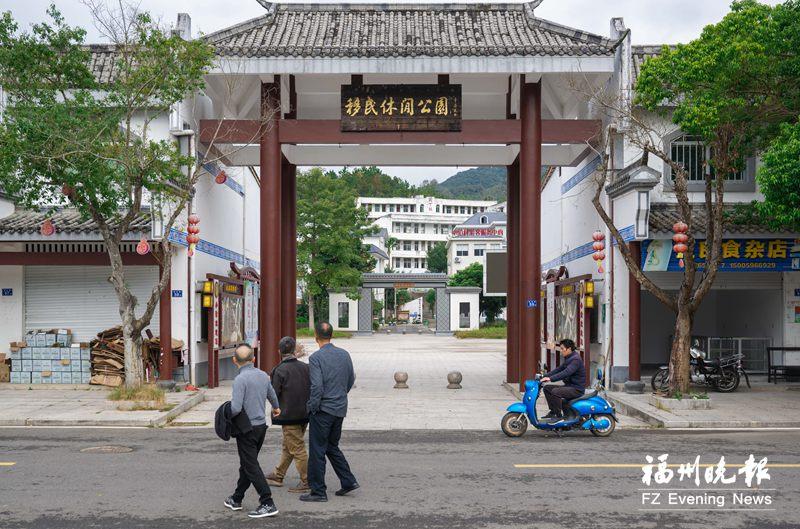 福州市移民发展中心助力畲乡“宜民厚福”(图1)