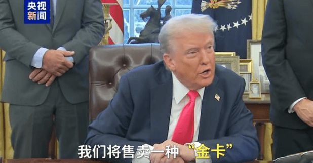 美国移民政策大变革：“金卡”闪亮登场移民格局将何去何从？(图1)