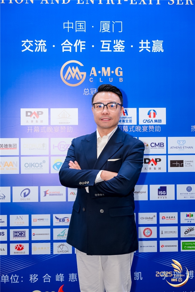 瑞亿国际总裁贺悦雷携诚信服务理念出席第十二届国际移民峰会(图3)